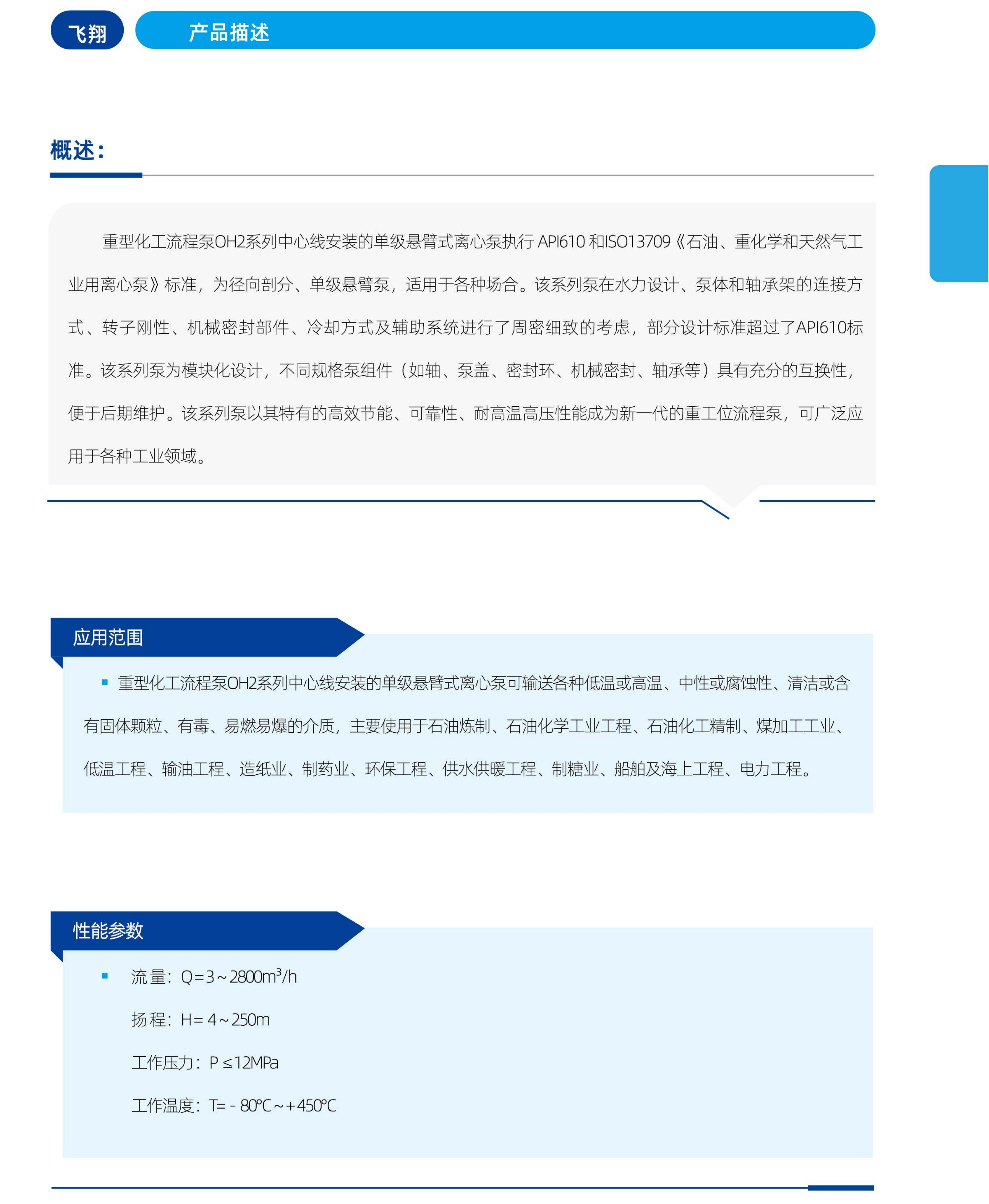 飞翔综合画册高清-加密_08.png